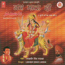 Unknown Jai Mata Di