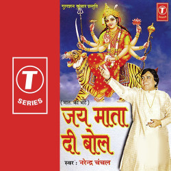 narendra chanchal mata songs mp3 download narendra chanchal mata songs mp3 download