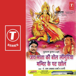 Unknown Jai Mata Ki Bol Laanguriya Man