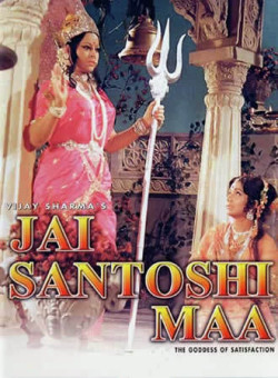 Unknown Jai Santoshi Maa