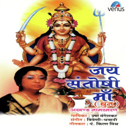 Unknown Jai Santoshi Maa- Dhun