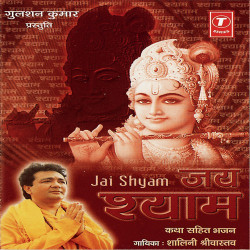 Unknown Jai Shaym