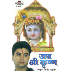 Unknown Jai Shree Krishna