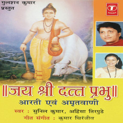 Unknown Jai Shri Dutt Prabhu