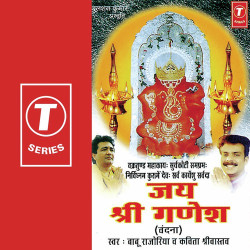 Unknown Jai Shri Ganesh (Vandana)