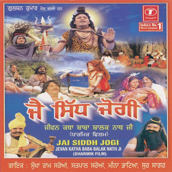 Unknown Jai Siddh Jogi