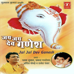 Unknown Jai-Jai Dev Ganesh