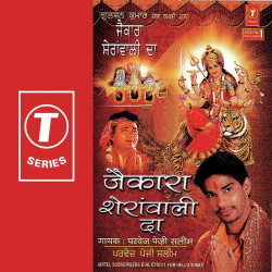 Unknown Jaikara Sheranwali Da