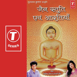 Unknown Jain Stuti Avam Aartiyan