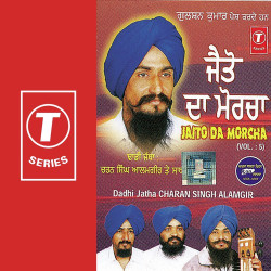 Unknown Jaito Da Morcha (Vol 5)