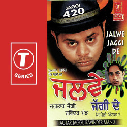 Unknown Jalwe Jaggi De-Non Stop