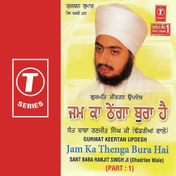Unknown Jam Ka Thenga Bura Hai (Part 1)