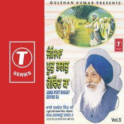 Unknown Jamia Poot Bhagat Govind Ka (Vol 5)
