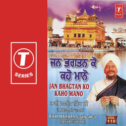 Unknown Jan Bhagtan Ko Kaho Mano (Vol 110)