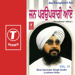 Unknown Jan Parupkaari Aye (Vol 13)