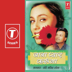 Unknown Jana Pyar Karunga