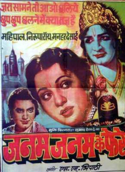 Unknown Janam Janam Ke Phere