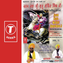 Unknown Janam Katha Sri Guru Gobind Singh (Vol 1)