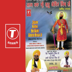 Unknown Janam Katha Sri Guru Gobind Singh (Vol 2)