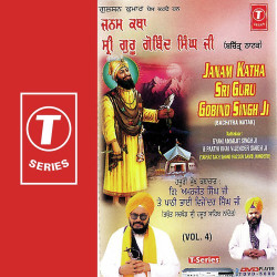 Unknown Janam Katha Sri Guru Gobind Singh (Vol 4)