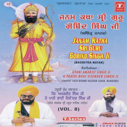 Unknown Janam Katha Sri Guru Gobind Singh Ji-Bachitra Natak (Vol 8)