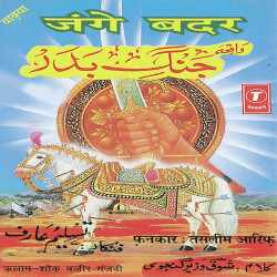Unknown Jange Badar
