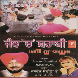 Unknown Janjh Ch Sharabi