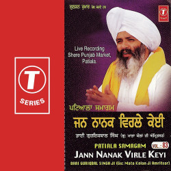 Unknown Jann Nanak Virle Keyi 83 (Vol 83)