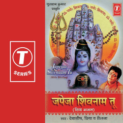 Unknown Japejaa Shivnaam Tu