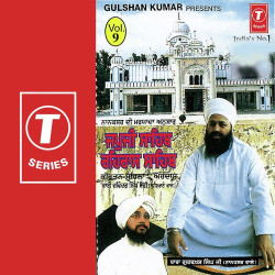 Unknown Japji Sahib Rehras Sahib (Vol 9)