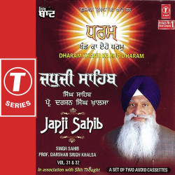 Unknown Japji Sahib-Aakhan Jor Chupe (Vol 29)
