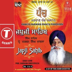 Unknown Japji Sahib-Asankh Jap Asanku Bhau (Vol 14)