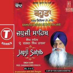 Unknown Japji Sahib-Bahuta Karam Likheya Na Jaye (Vol 21)