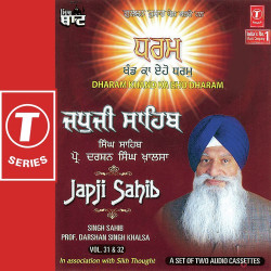 Unknown Japji Sahib-Dharam Khand Ka Eho Dharam (Vol 31)