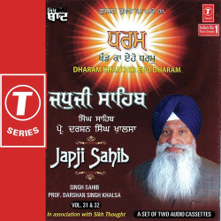 Unknown Japji Sahib-Dharam Khand Ka Eho Dharam (Vol 32)