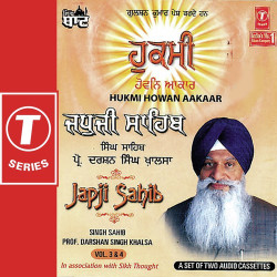 Unknown Japji Sahib-Gave Ko Tanu Hove Kise Tanu (Vol 4)