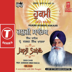 Unknown Japji Sahib-Hukmi Howan Aakaar (Vol 3,4)