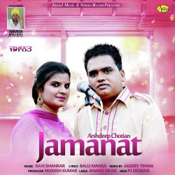Unknown Jamanat