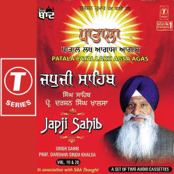 Unknown Japji Sahib-Patala Patal Lakh Agsa Agas (Vol 19,20)