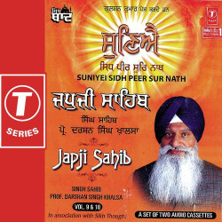 Unknown Japji Sahib-Suniyei Sidh Peer Suri Nath (Vol 9,10)