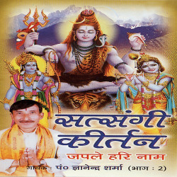 Unknown Japle Hari Naam (Part 2)