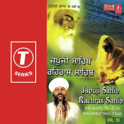 Unknown Japuji Sahib Raehras Sahib (Vol 15)