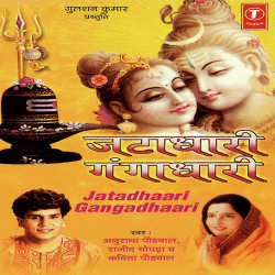 Unknown Jatadhaari Gangadhaari