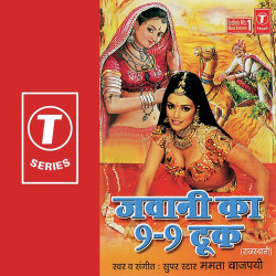 Hindi Unknown