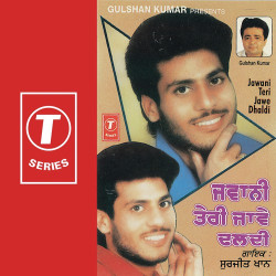 Unknown Jawani Teri Jawe Dhaldi