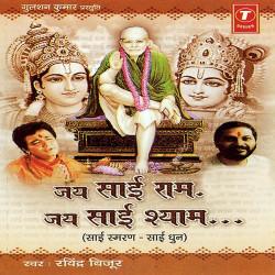 Unknown Jay Sai Ram Jay Sai Shyam (Sai Smaran Dhun-Sai Dhun)