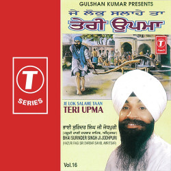 Unknown Je Lok Salahe Taan Teriupma