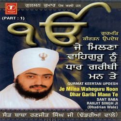 Unknown Je Milna Waheguru Noo Dhaar Garibi Mann Te (Part 1)
