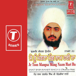 Unknown Je Toon Mangna Mang Naam Hari (Part 2)