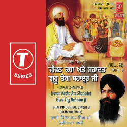 Unknown Jeevan Katha Ate Shahadat Guru Teg Bahadur Ji (Vol 20) (Part 5)